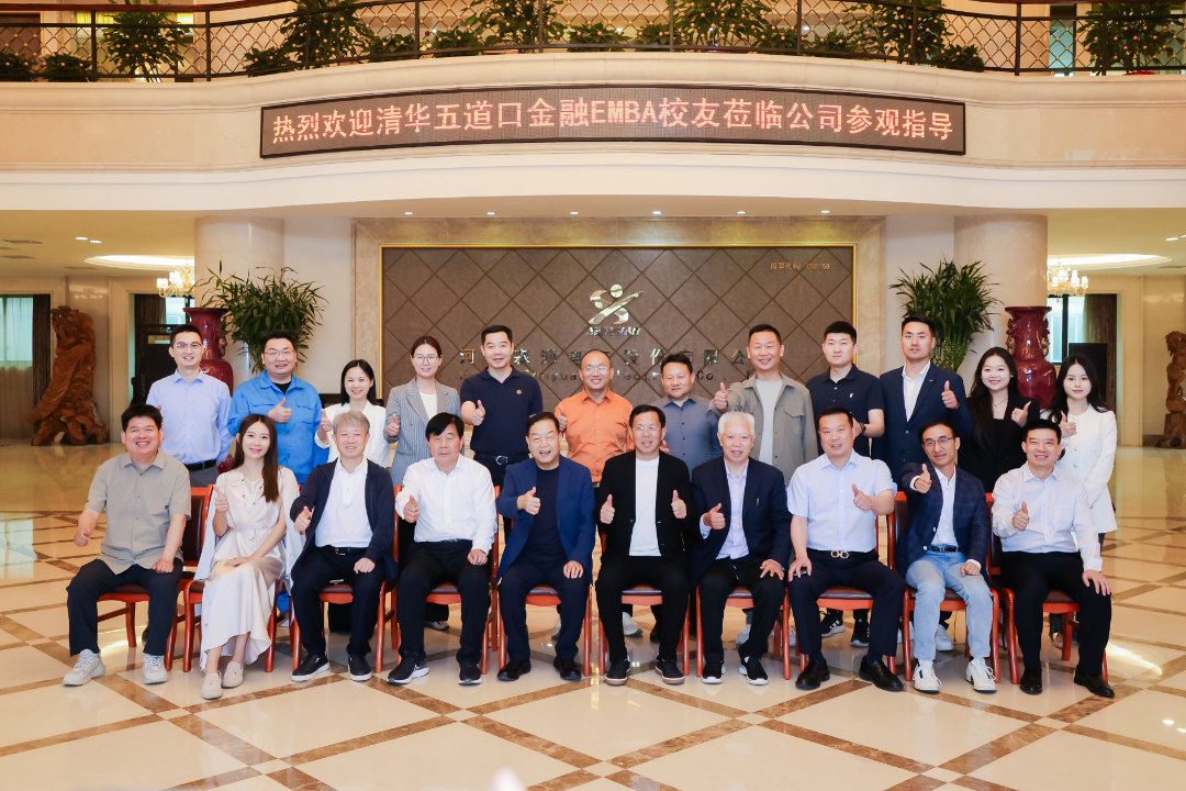清華五道口金融 EMBA 河南同學會企業參訪活動走進森源