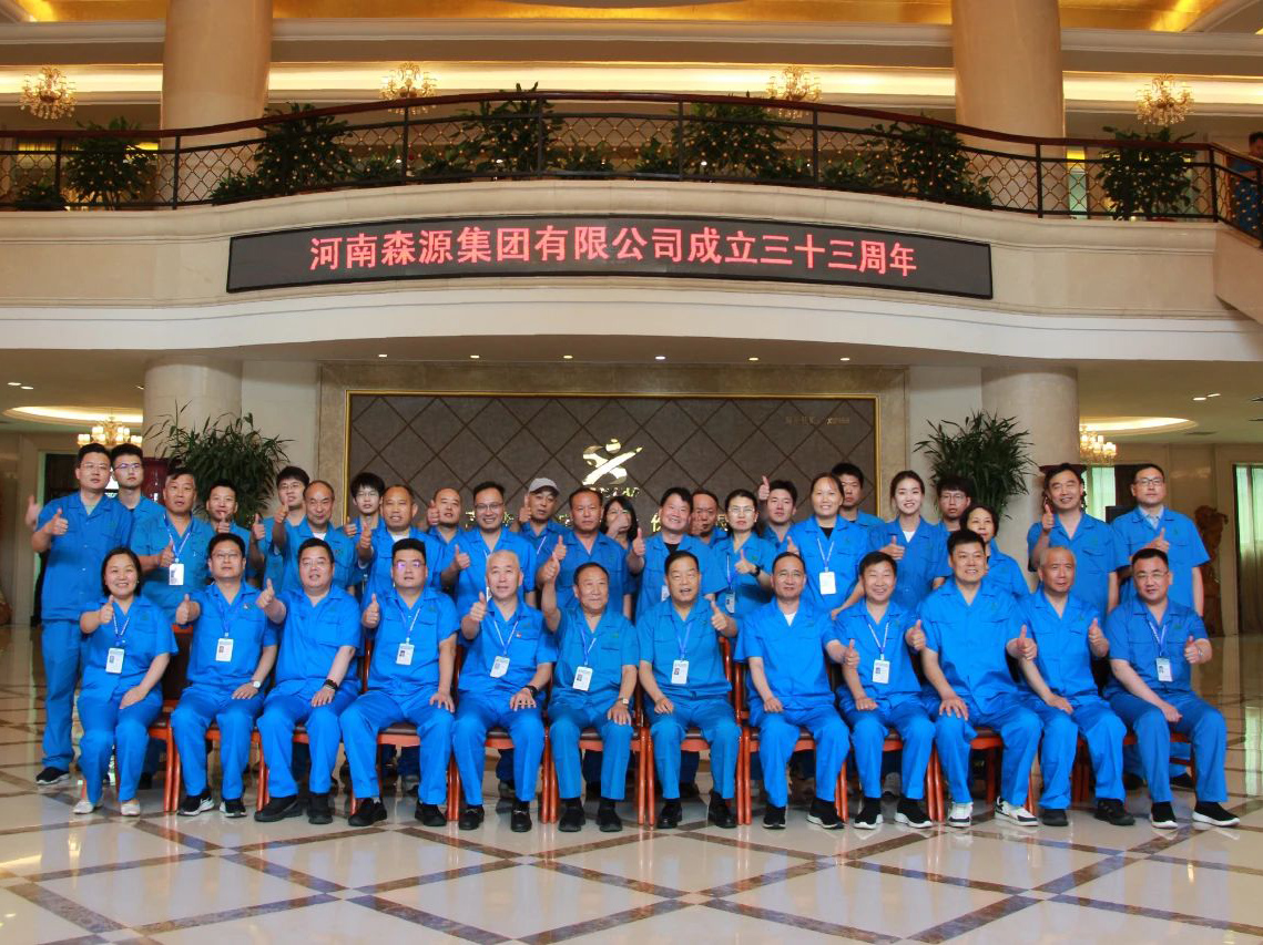 森源舉行成立33周年座談會暨智慧園區啟動儀式活動